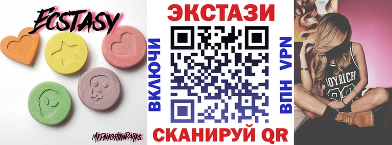 ЭКСТАЗИ 250 мг  Купить где  Борисоглебск 