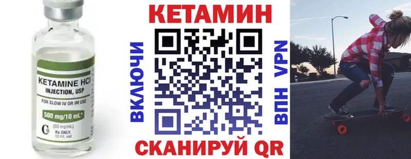 КЕТАМИН ketamine  Купить  Борисоглебск 