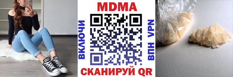 MDMA молли  Купить где  Борисоглебск 