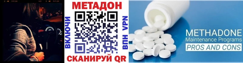 МЕТАДОН VHQ  Купить  Борисоглебск 
